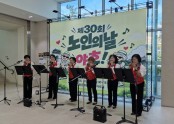 10월 노인의 날 행사